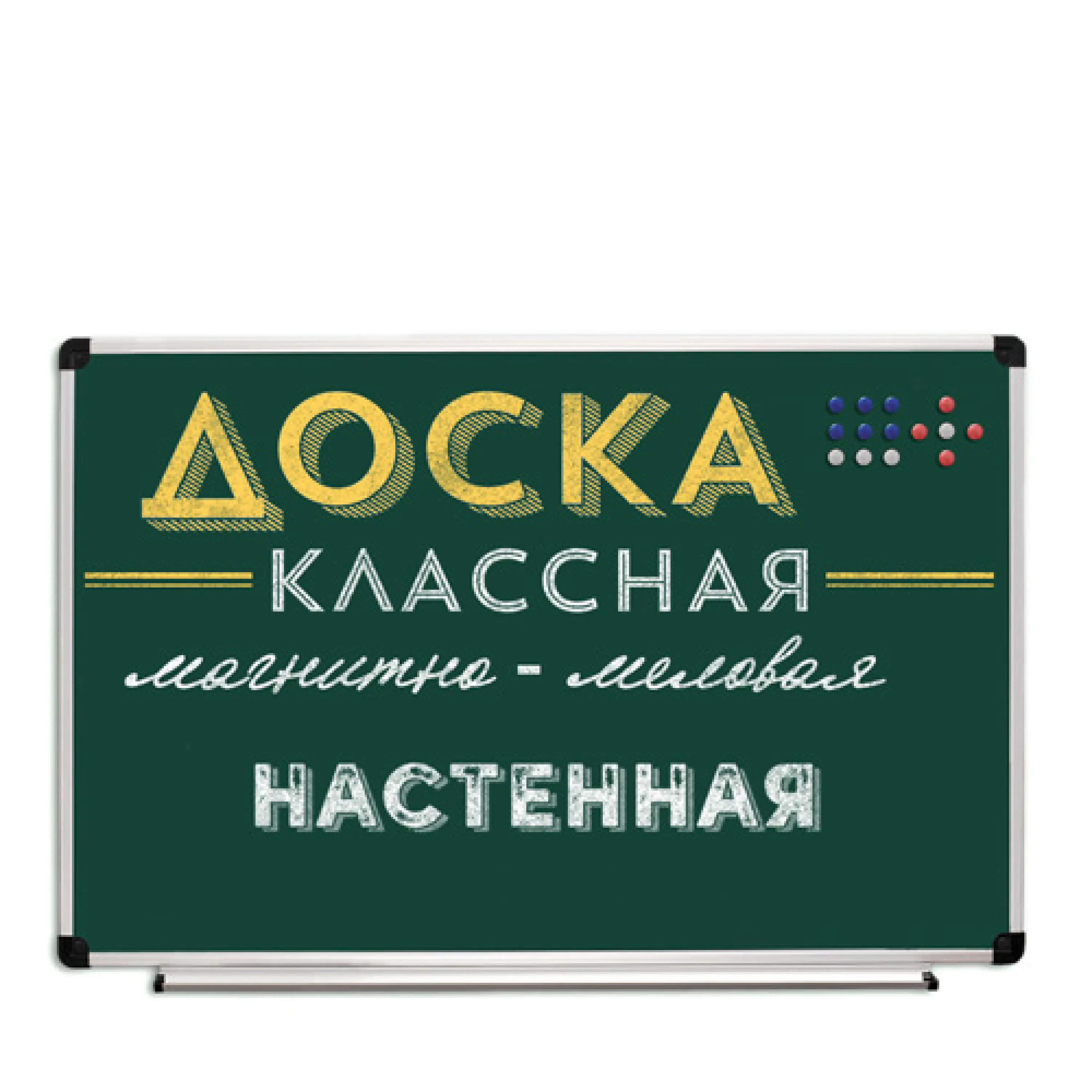 Школьные доски