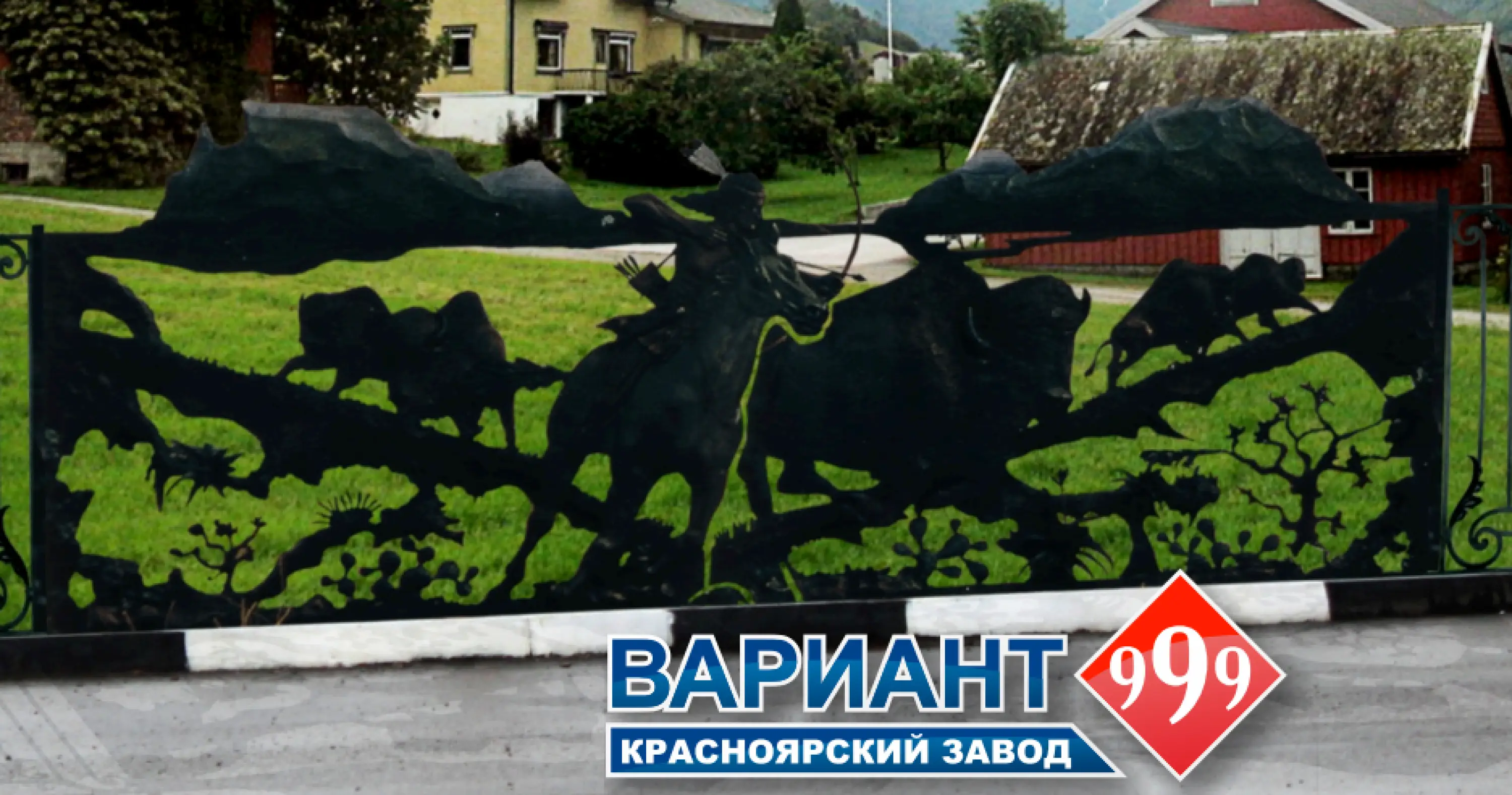 Металлические ограждения